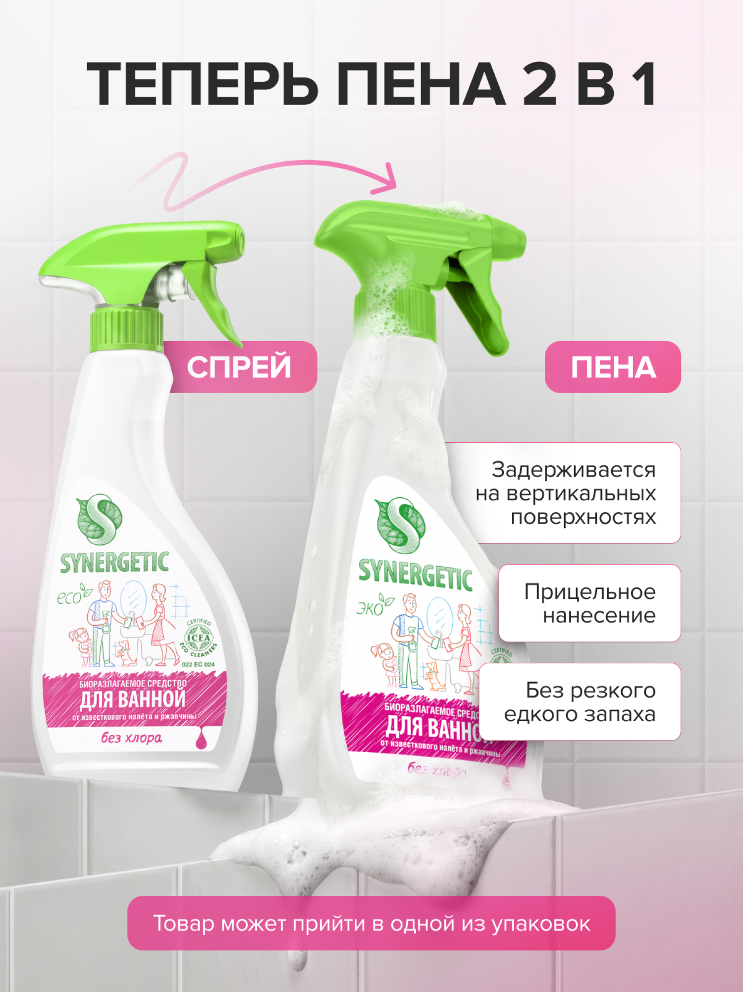 Моющее средство Synergetic 500 мл для сантехники - фото 2