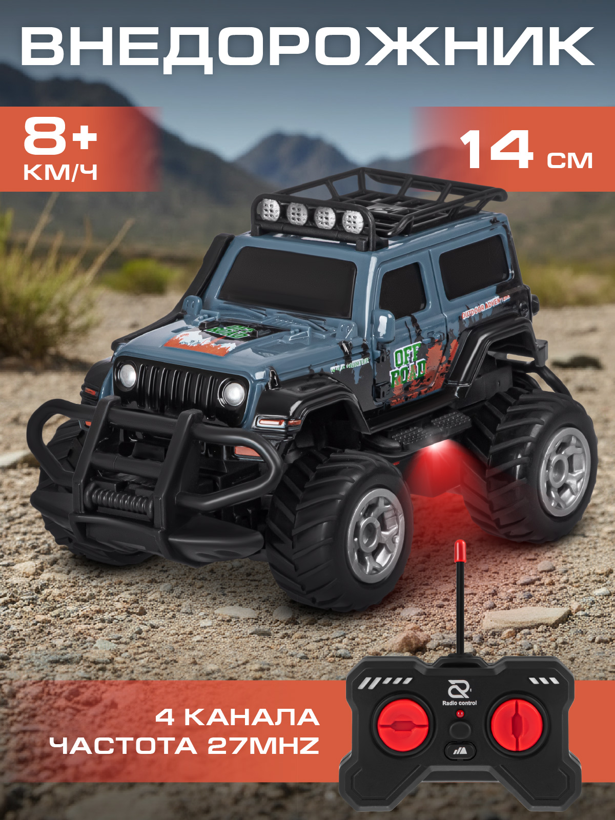 Внедорожник РУ AUTODRIVE - фото 2