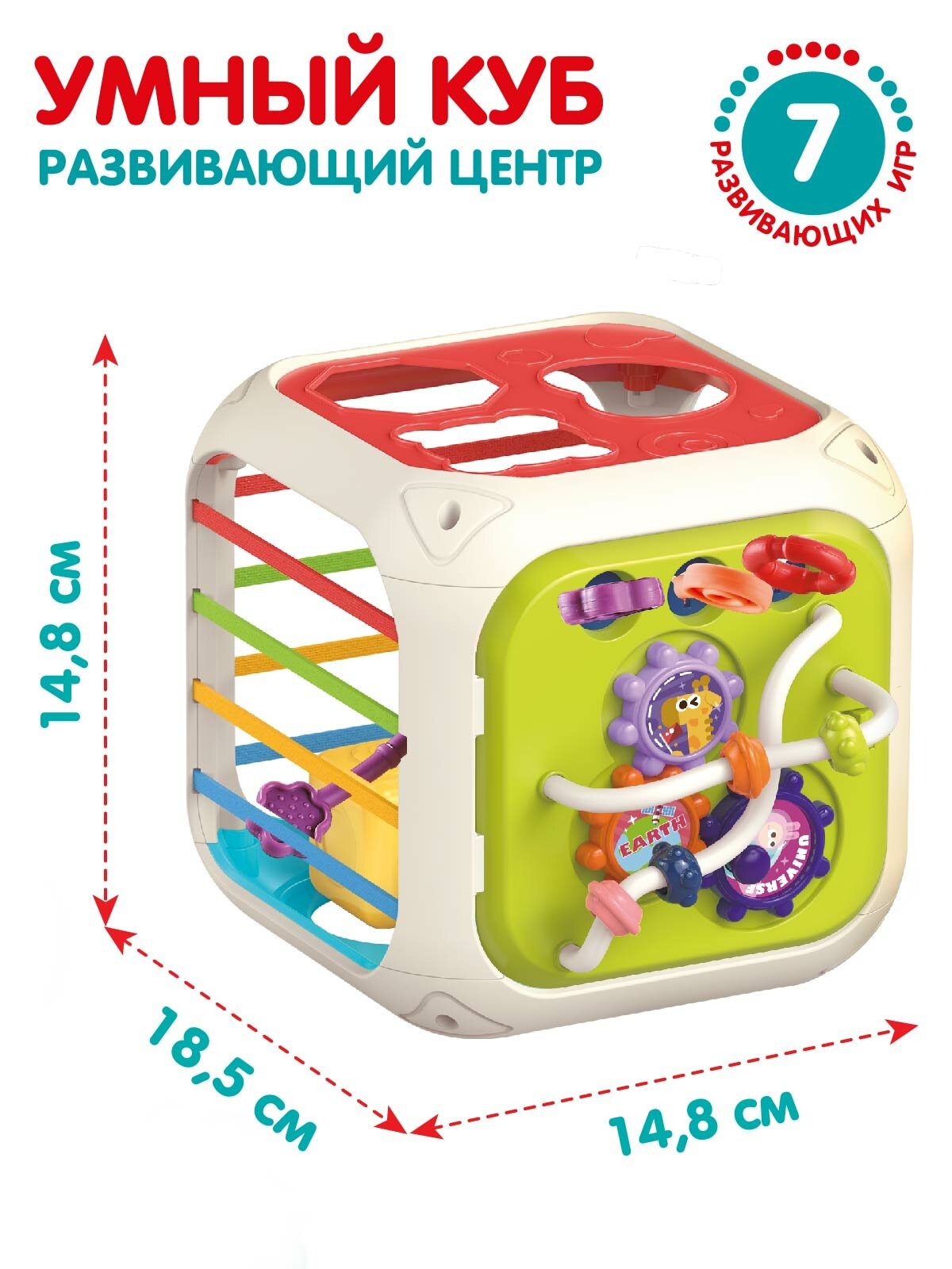 Игрушка Smart Baby развивающий центр Умный куб - фото 6