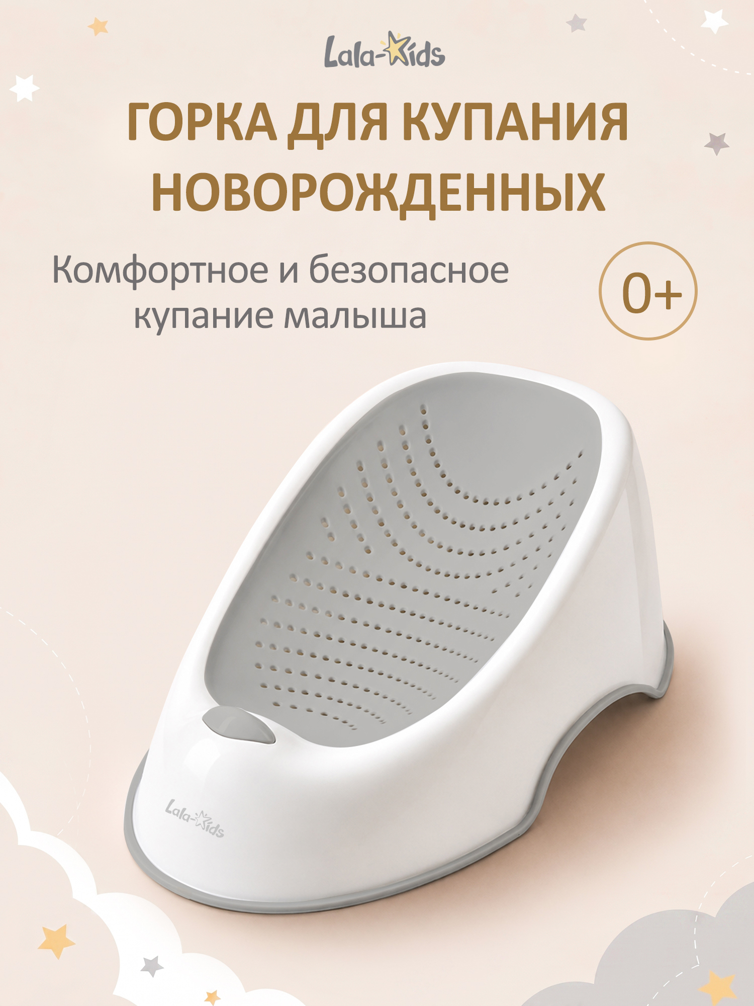 Изображение товара Горка для купания новорожденных LaLa-Kids серый безопасная и устойчивая