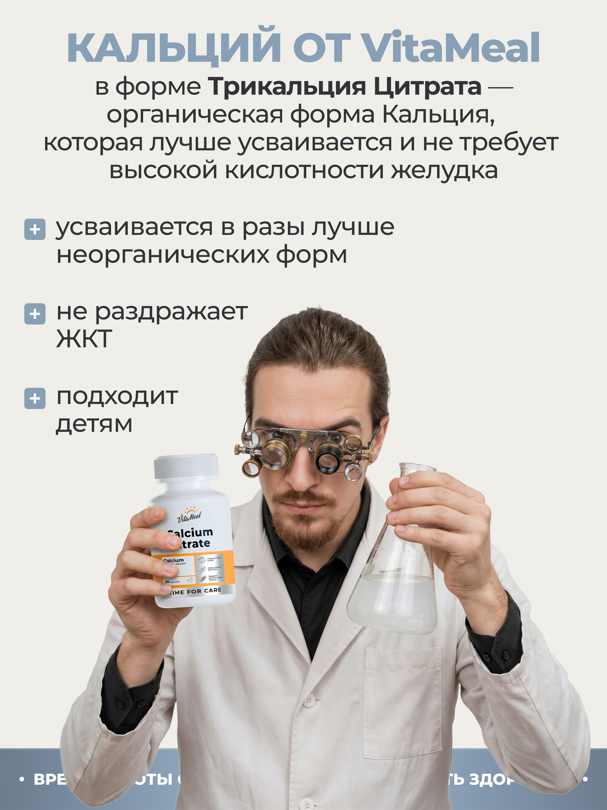 Биологически активная добавка VitaMeal Кальций Цитрат 480 мг для костей и зубов 90 капсул - фото 6
