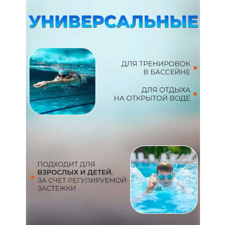 Очки для плавания синие ТОТОША для бассейна на море детские