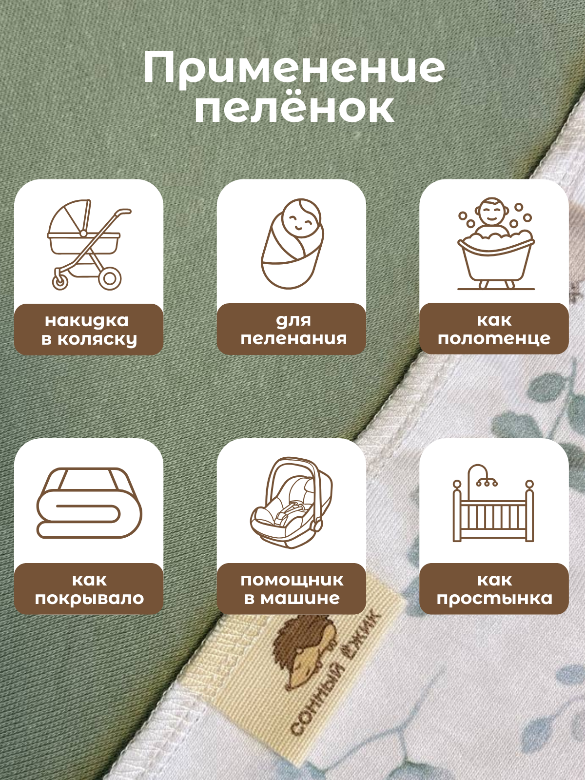 Пелёнка Сонный ежик Трикотажные пеленки трикотаж 90х110 см 3 шт. - фото 5