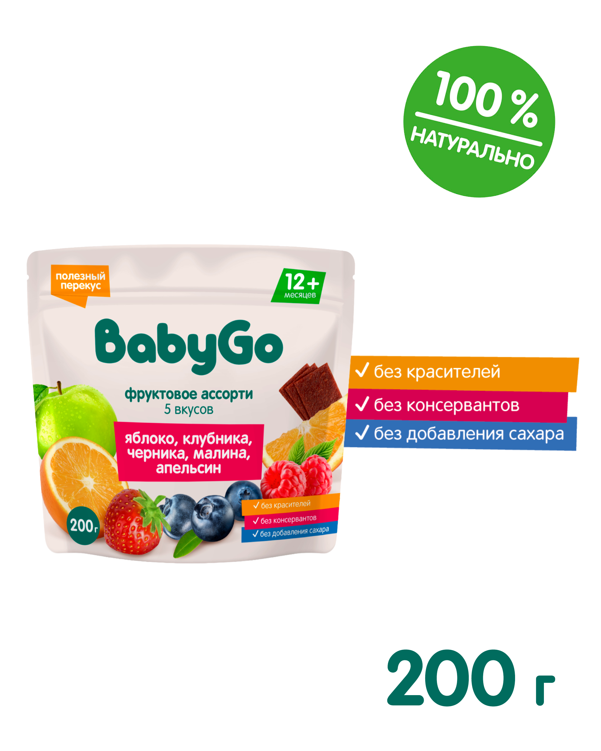 Фруктовые кусочки BabyGo Яблоко-клубника-черника-малина-апельсин с 12 мес 200 г - фото 2