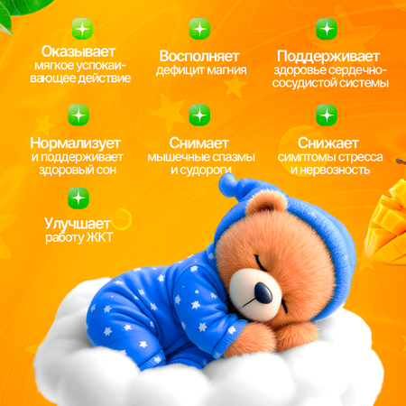 Магний В6 детский Green Leaf Formula мармеладные пастилки со вкусом манго
