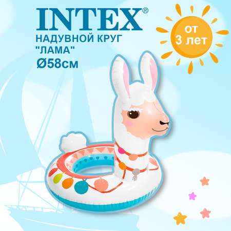 Надувной круг Intex \"Лама\" 59221