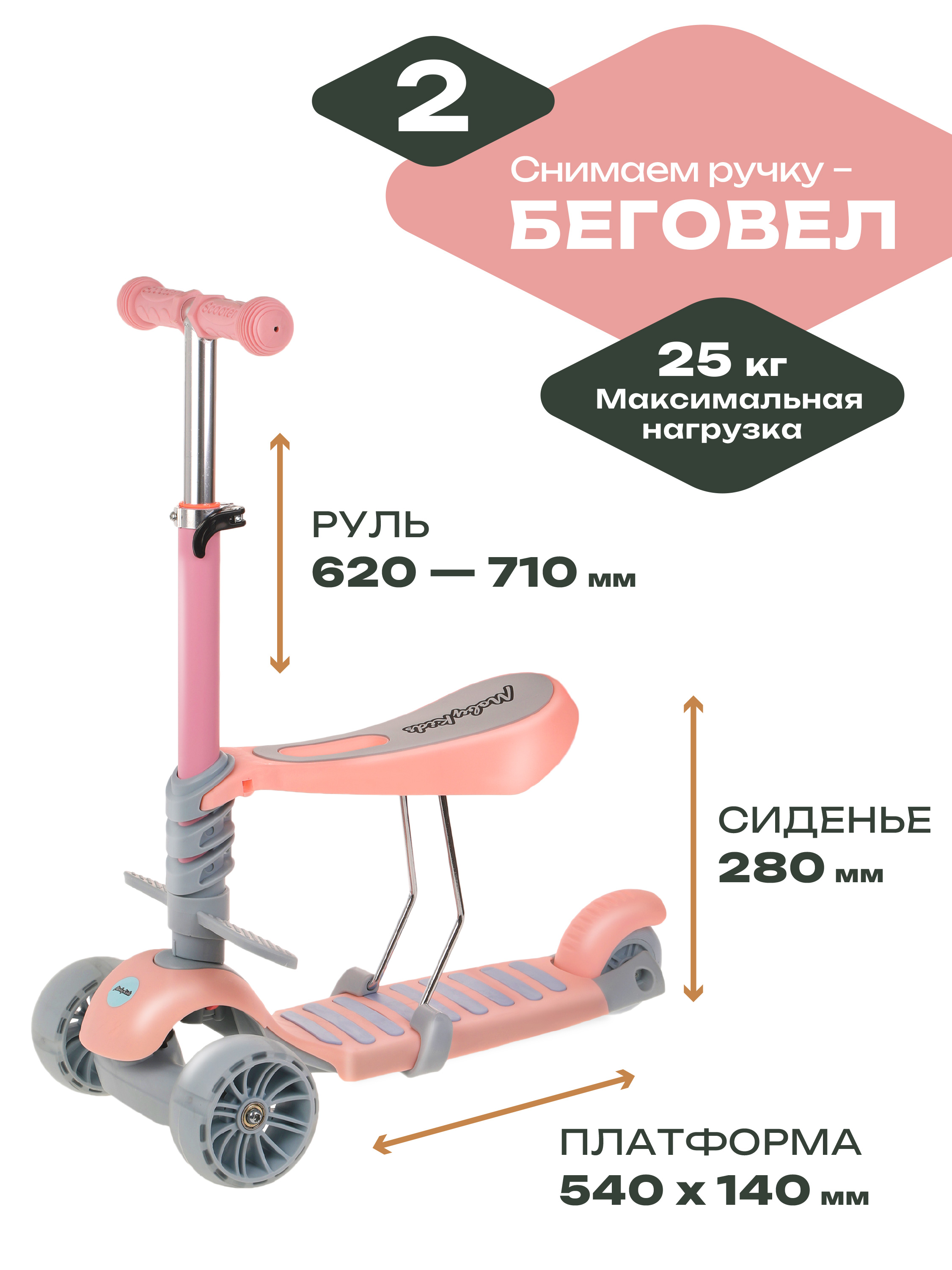 Самокат Moby kids трехколесный - фото 5