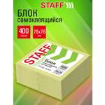 Стикеры для заметок Staff блок бумаги для записей самоклеящийся 400 листов 76х76 мм
