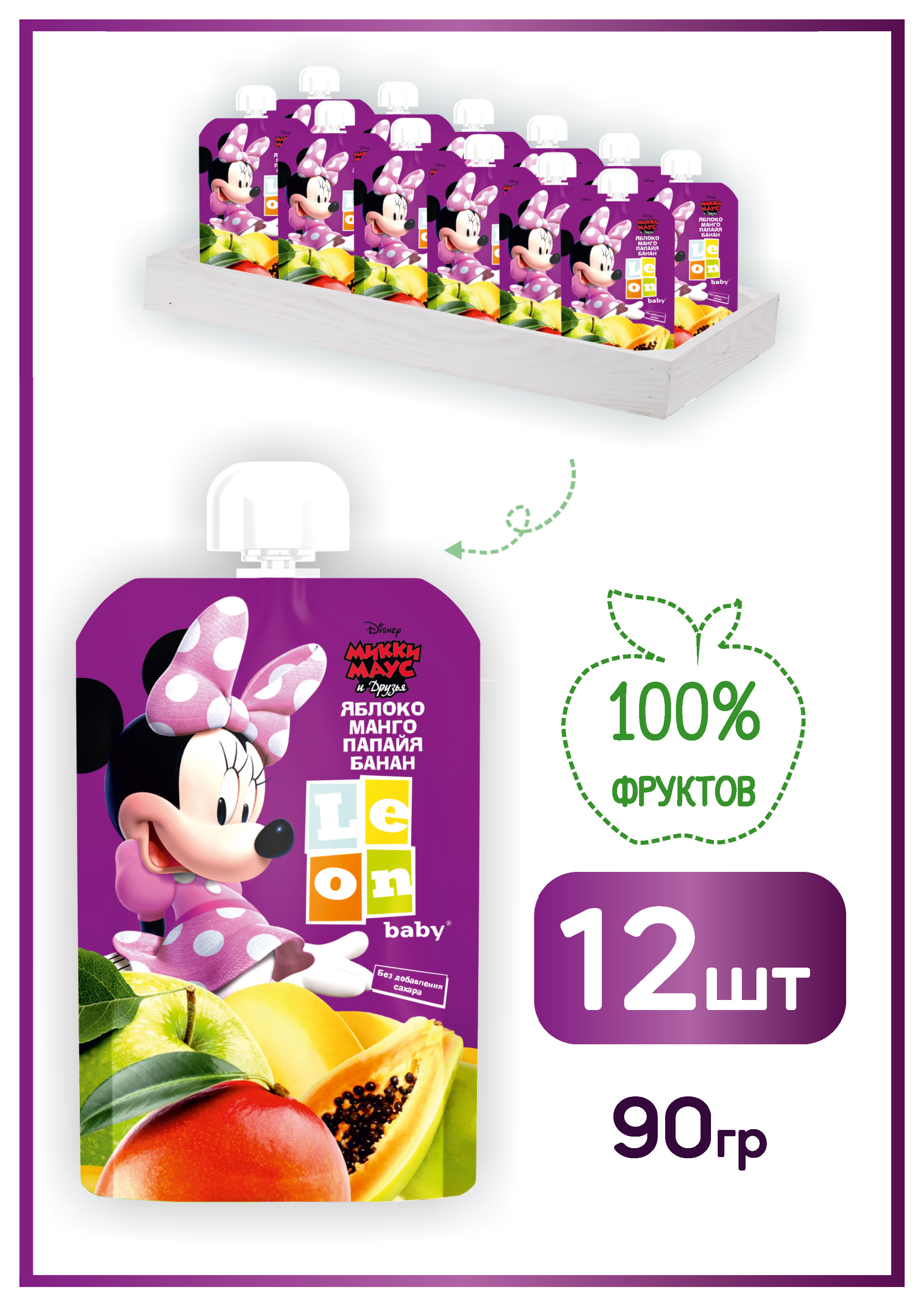 Пюре детское LEON baby Пюре из яблок, манго, папайи и бананов - фото 1