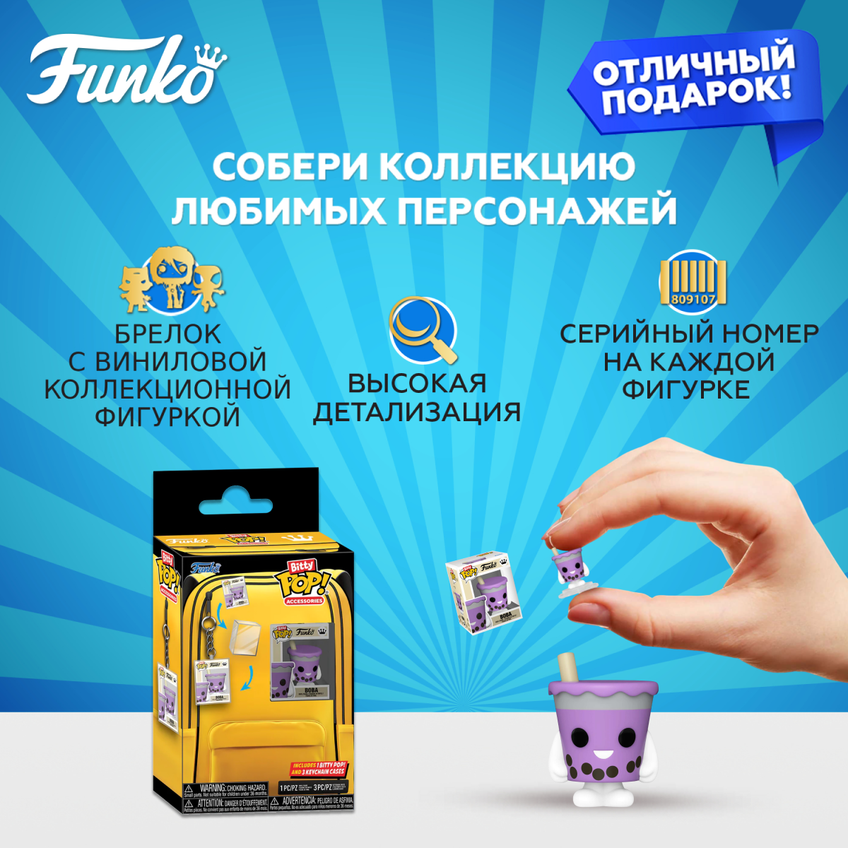 Игровой набор Funko Bitty POP! - фото 2