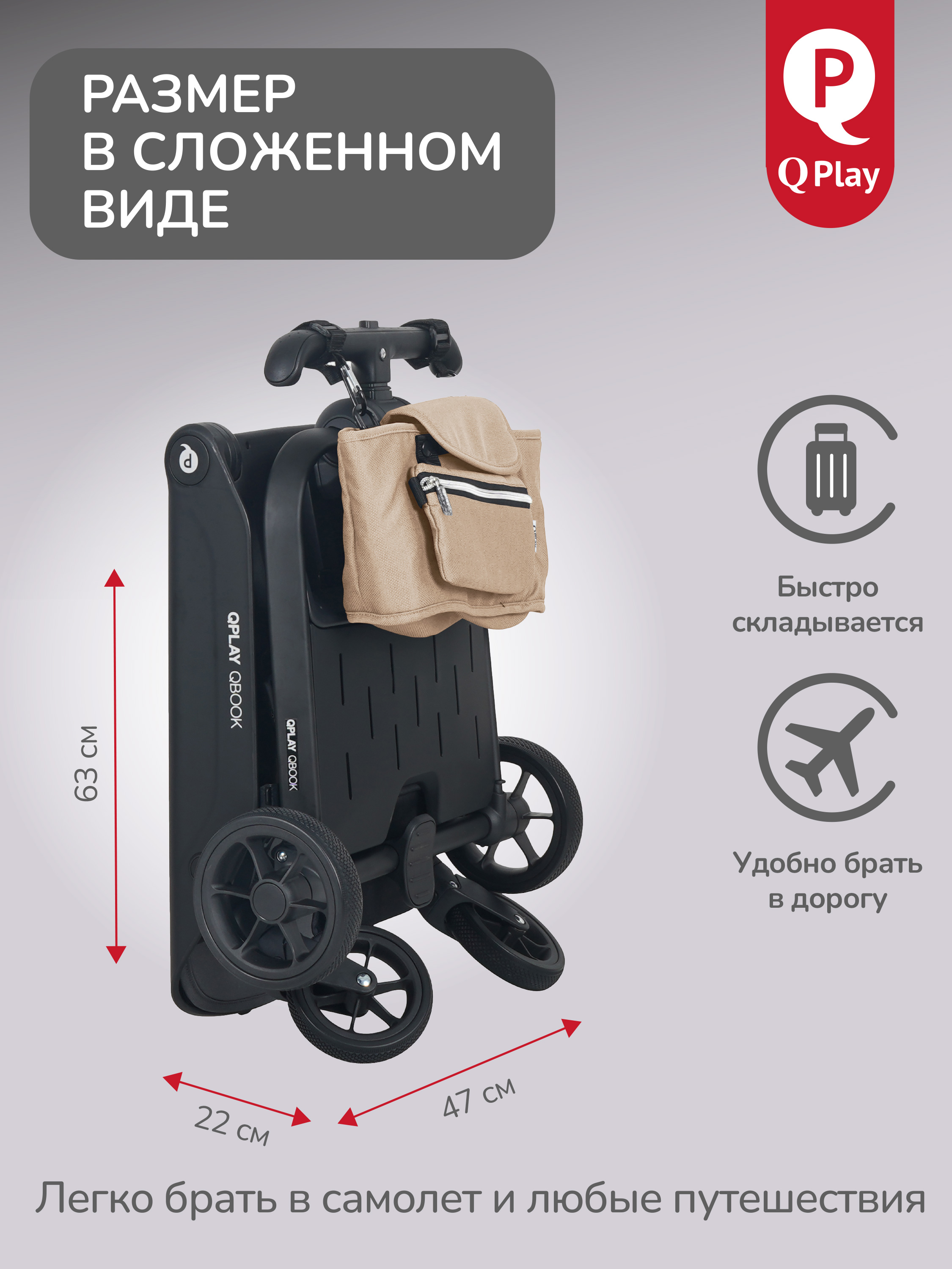 Коляска прогулочная QPLAY Qbook хаки - фото 2