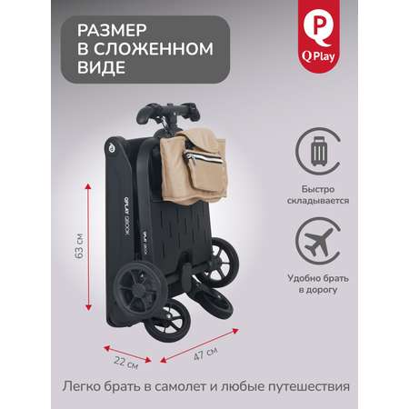 Коляска прогулочная QPLAY Qbook хаки