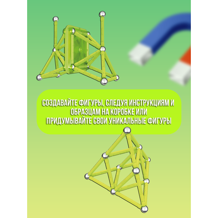 Конструктор Geomag Glow магнитный