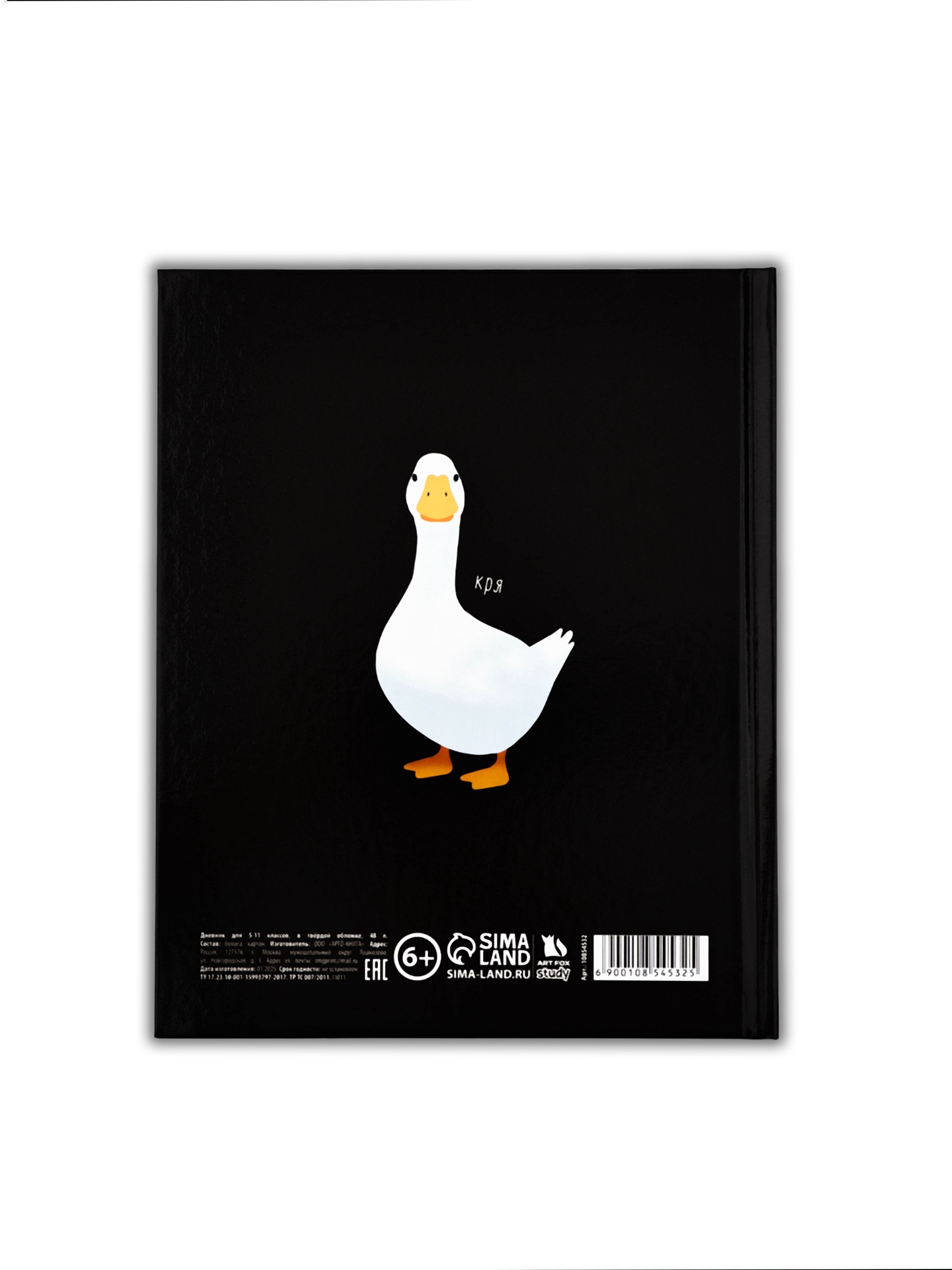 Дневник ArtFox STUDY школьный для 5-11 класса - фото 6