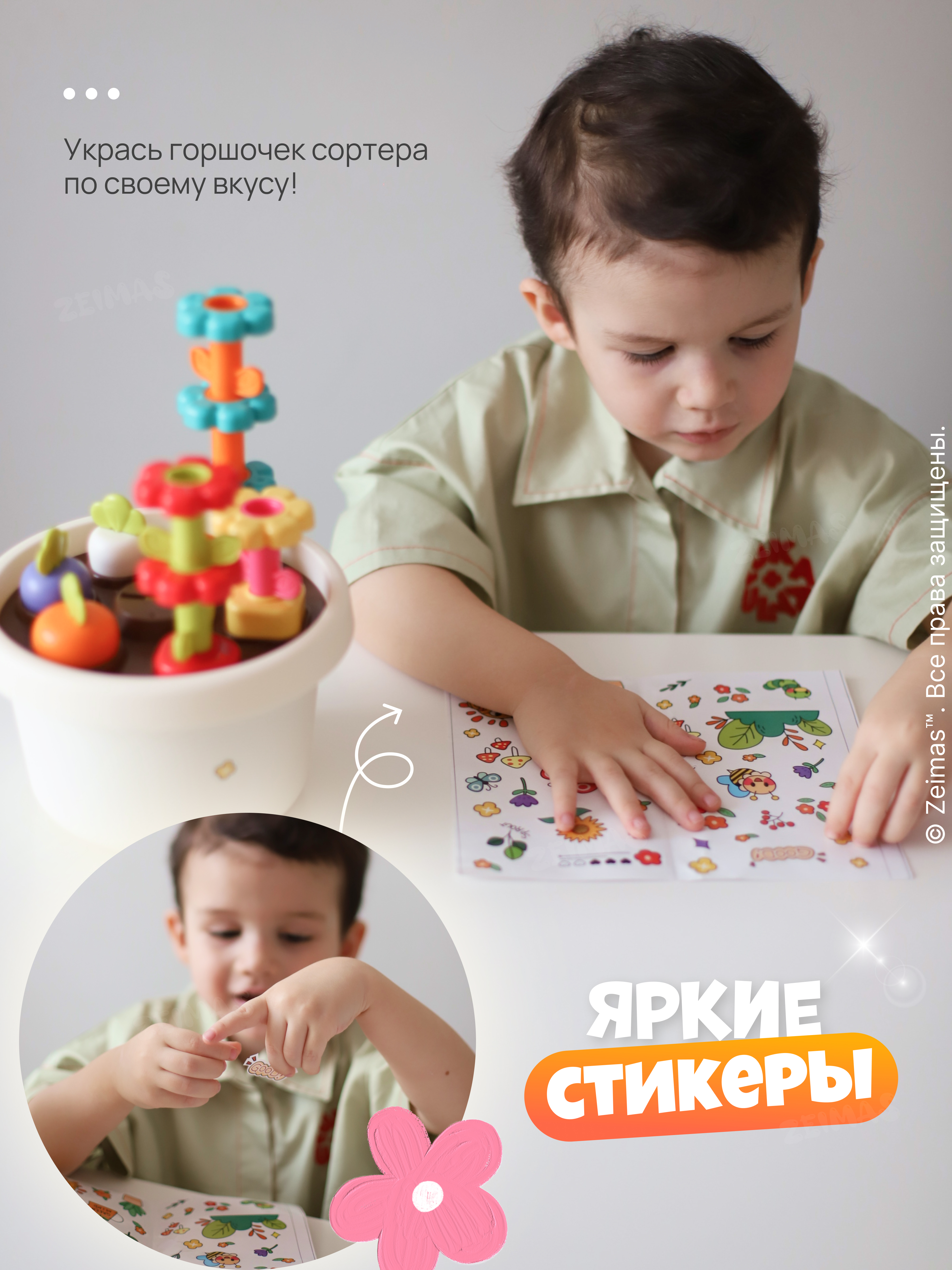 Игрушка Zeimas сортер Садовод - фото 13