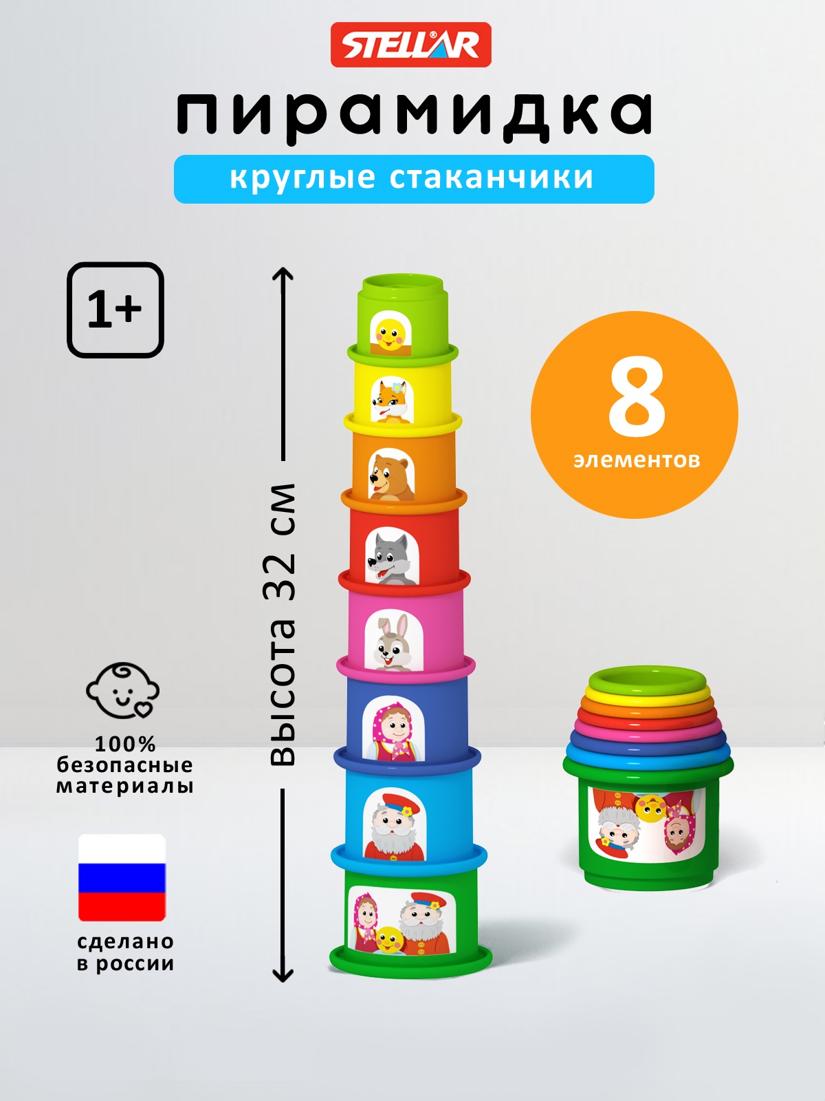 Игрушка STELLAR пирамидка Пирамидка - фото 1