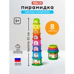 Игрушка STELLAR пирамидка Пирамидка