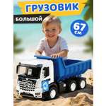 Грузовик Компания Друзей белый-синий