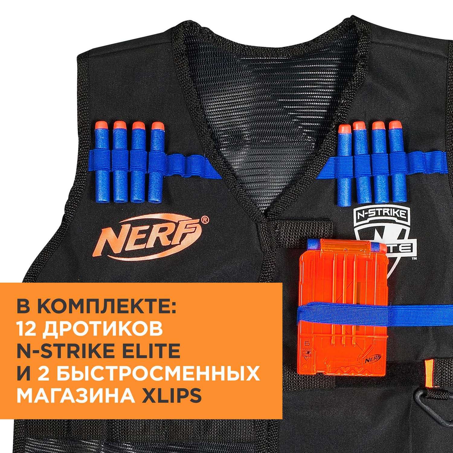 Набор Nerf Elite Жилет агента - фото 8