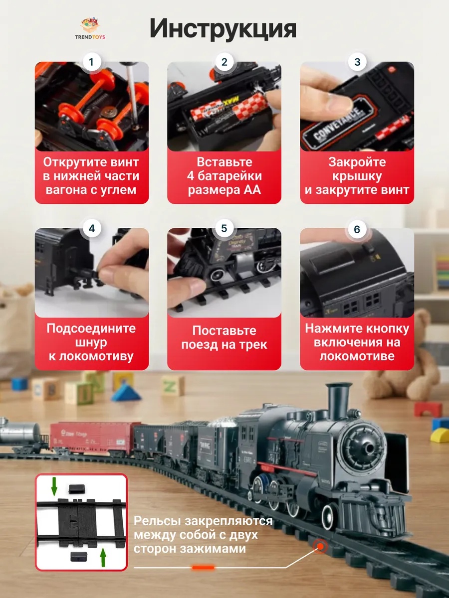 Набор железнодорожный TrendToys 700 см DNT009 - фото 11