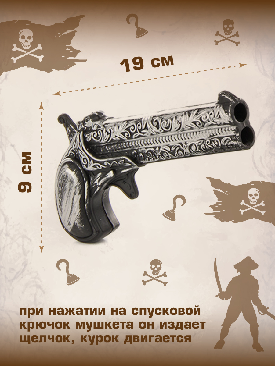 Игрушка Veld Co Пират - фото 8