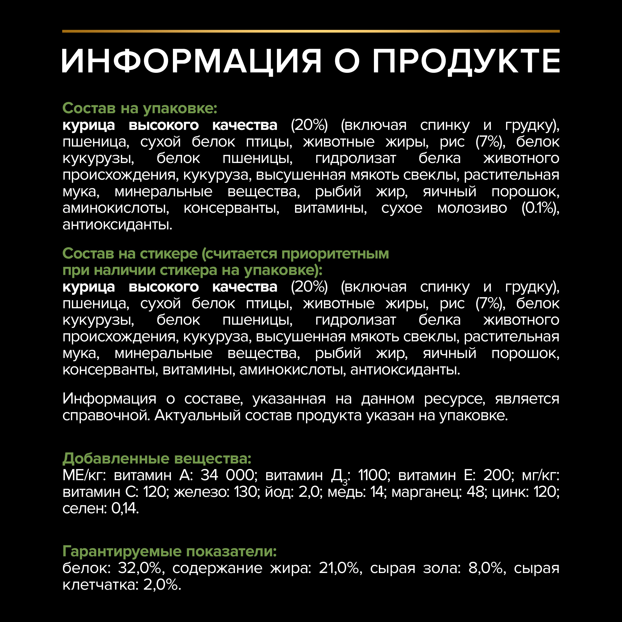 Корм для щенков PRO PLAN мелких и миниатюрных пород с комплексом Optistart с курицей и рисом 3кг - фото 15