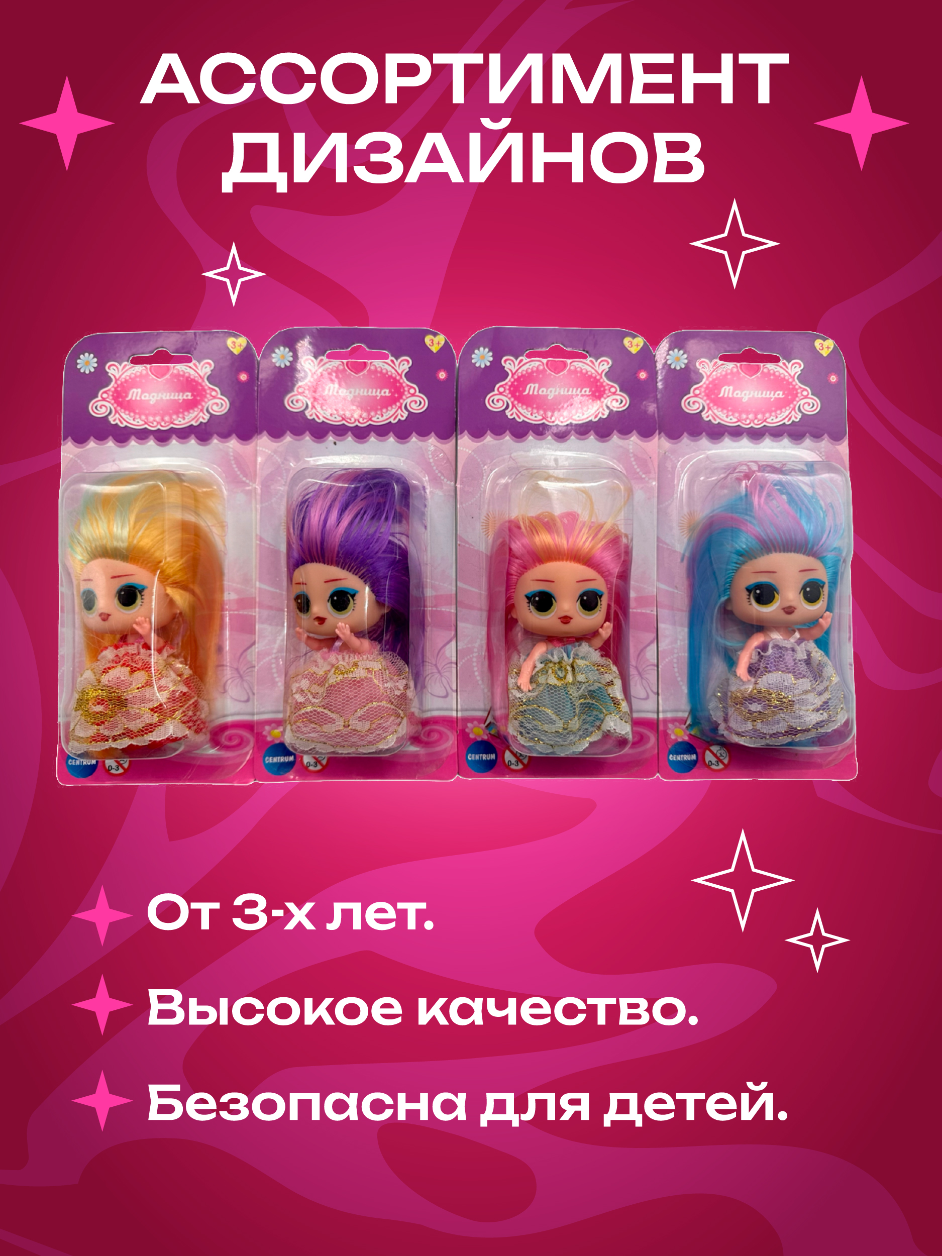 Кукла мини CENTRUM 73427 - фото 2