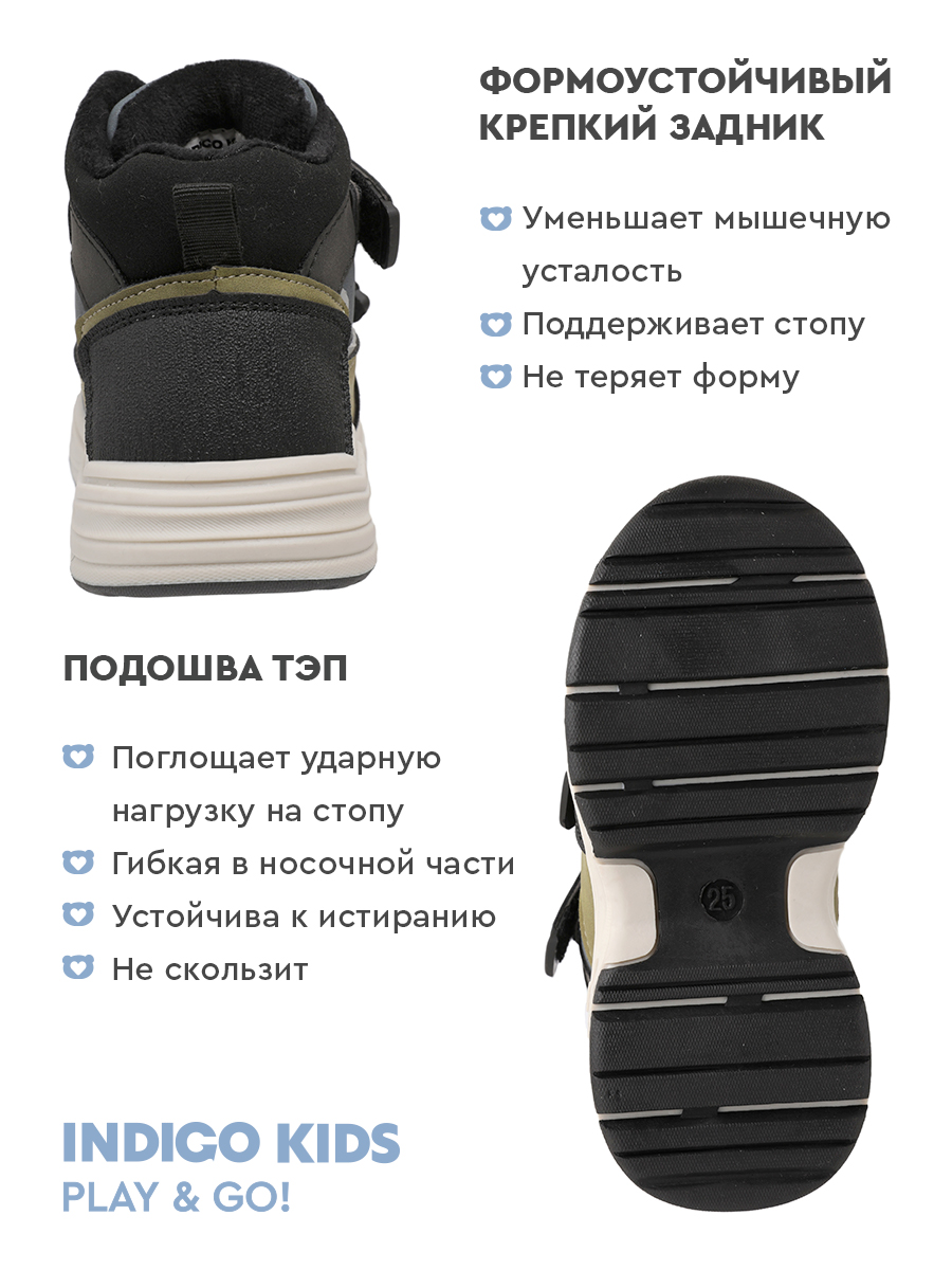 Ботинки Indigo kids 55-0010B2 - фото 5