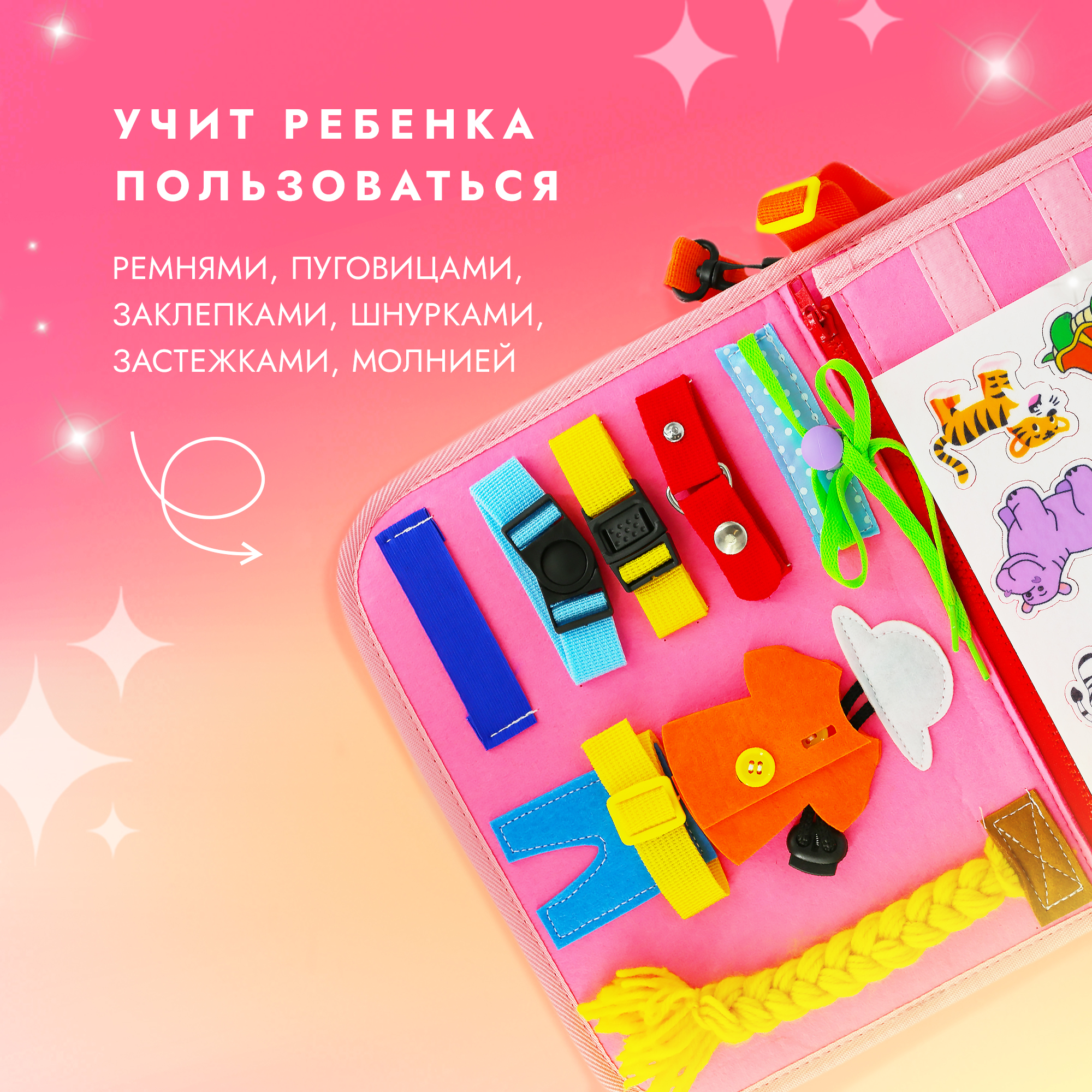 Игрушка SHARKTOYS бизиборд Единорог - фото 11