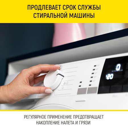 Средство для стиральных машин WALNUT WLN0596