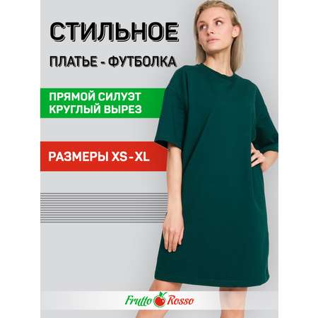 Платье Frutto Rosso