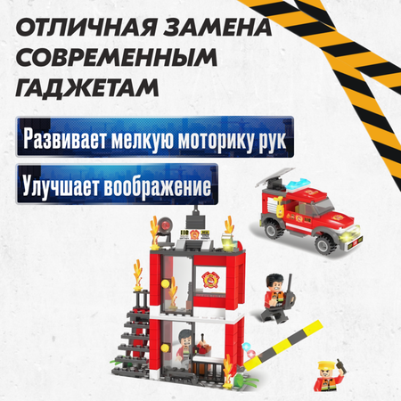 Конструктор LX Сити Пожарная станция блочный