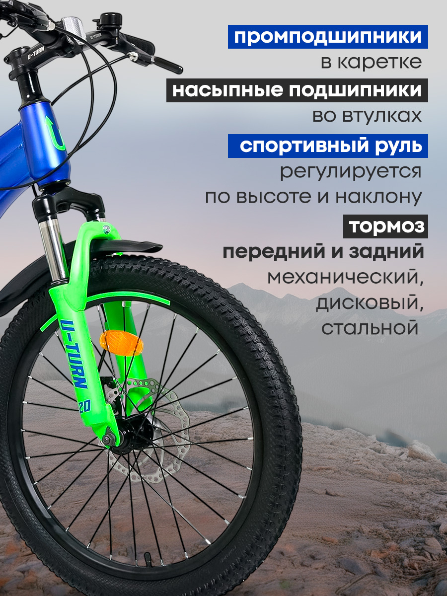 Двухколесный велосипед U-TURN 20 дюймов - фото 5
