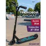 Трюковой самокат Street Hit двухколесный