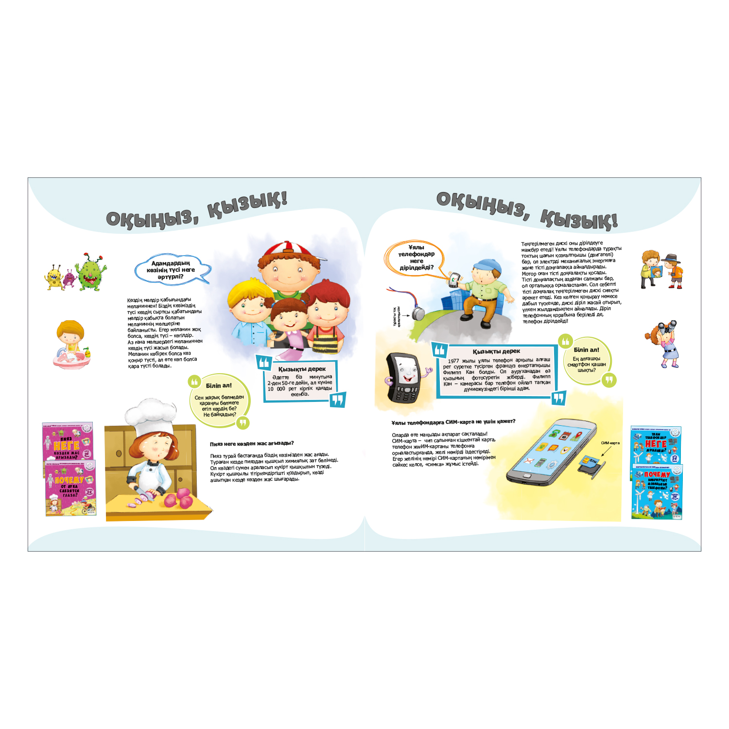 Книга Аруна Что заставляет мое сердце биться - фото 2