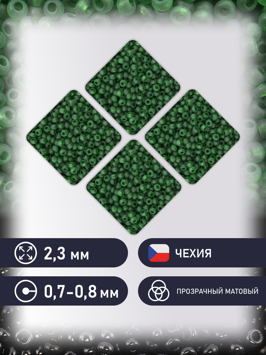 Набор для творчества Preciosa бисер чешский 10/0 500 г 50120 - фото 2