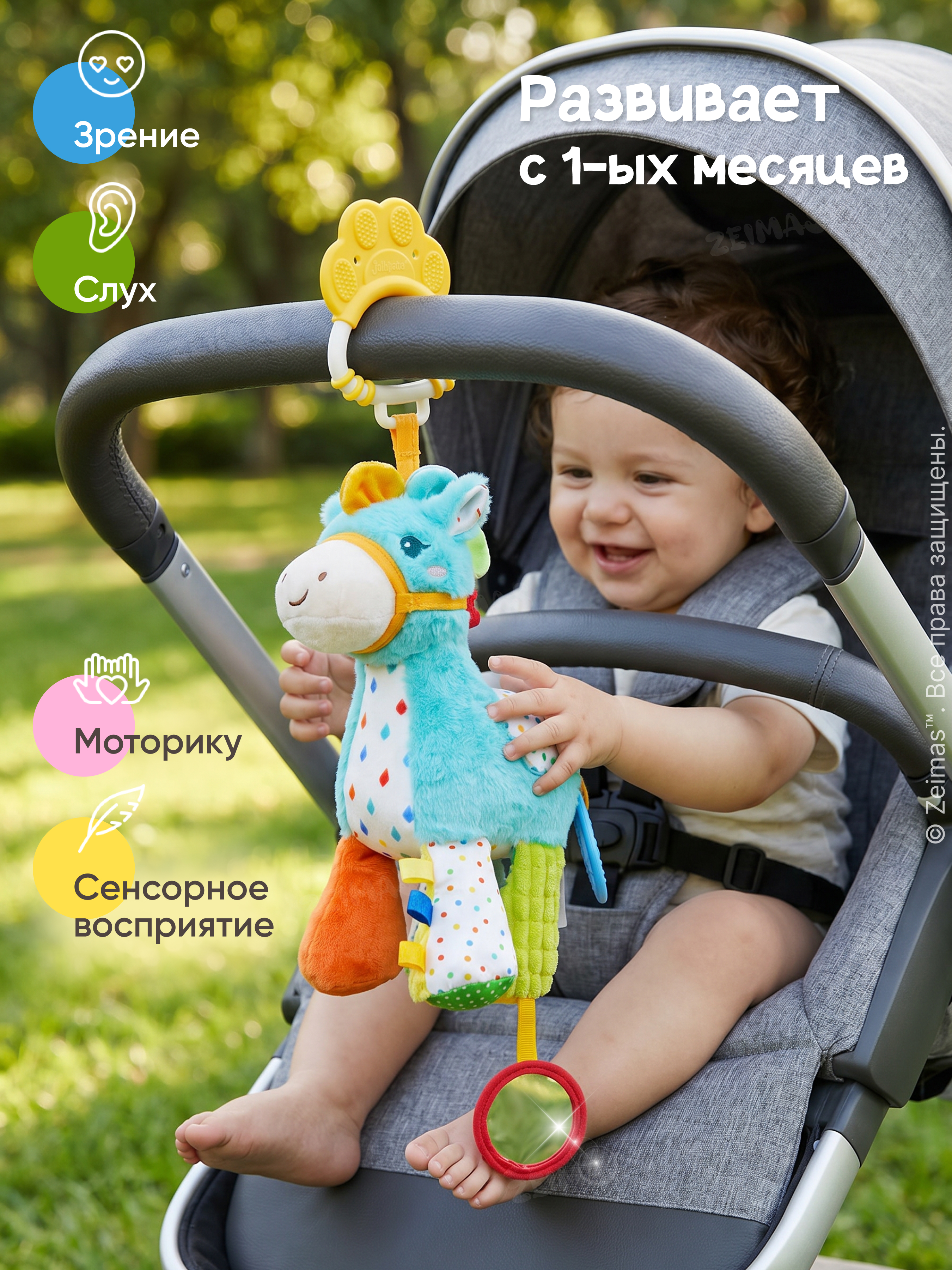 Игрушка Zeimas подвеска Погремушка музыкальная - фото 8