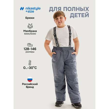 Брюки NIKASTYLE