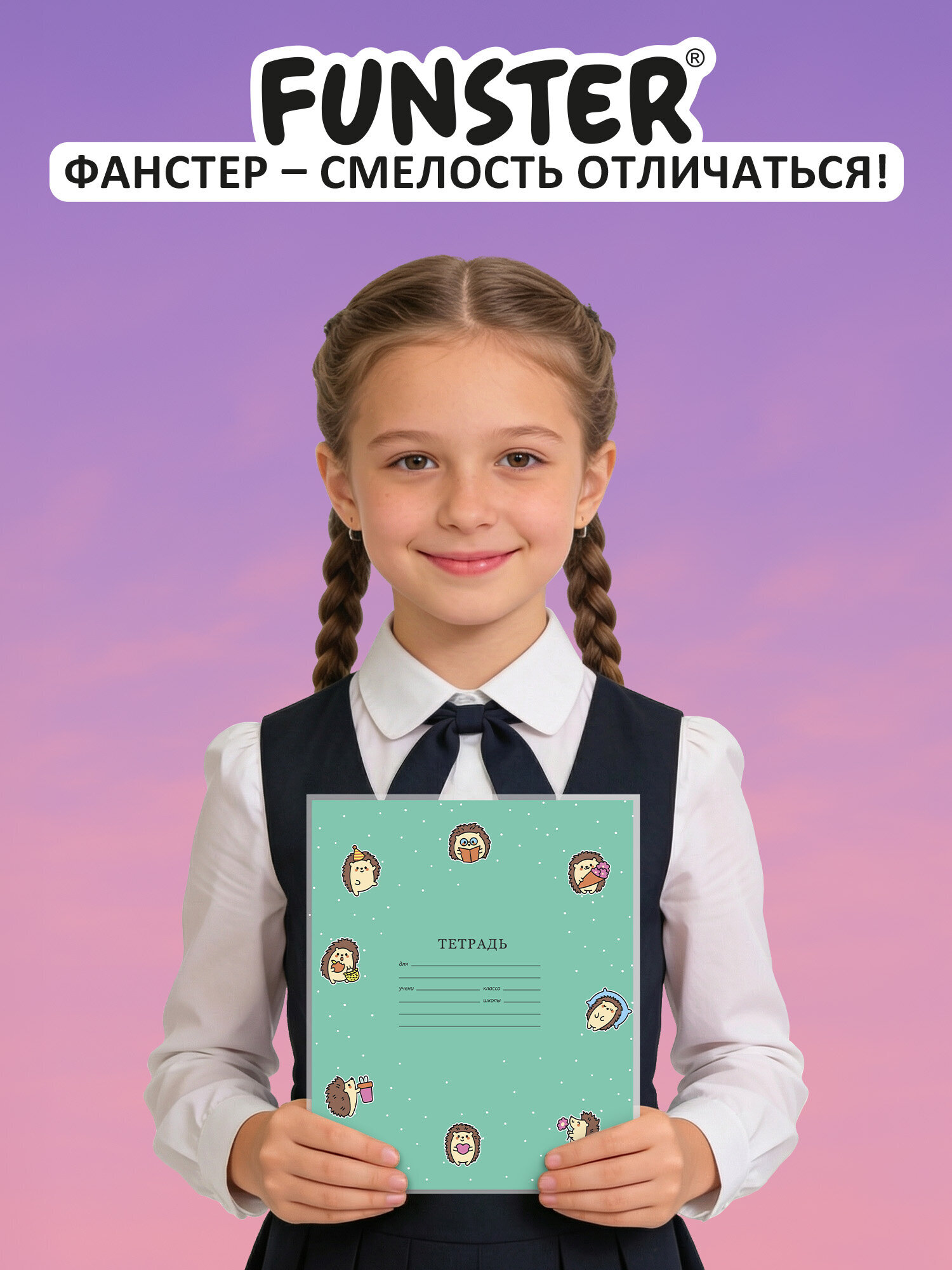 Обложка Funster 21 x 35 см 10 шт. - фото 8