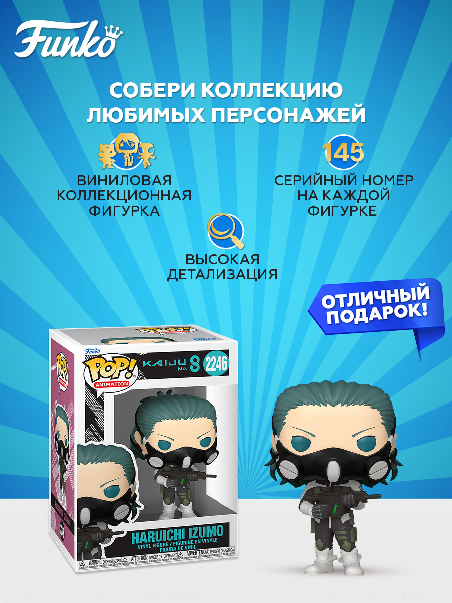 Фигурка Funko Kaiju No 8 Haruichi Izumo - фото 2