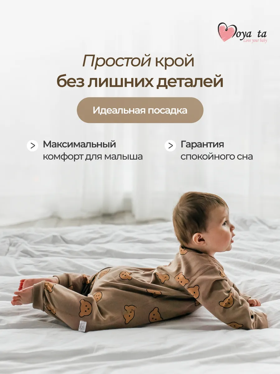 Комбинезон 2 шт Moya ta slip2_bear_shokolad - фото 8