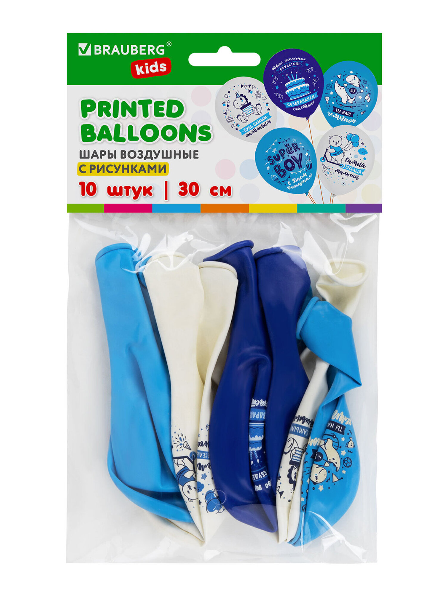 Шары воздушные Brauberg с днем рождения мальчик набор 10 штук фотозона - фото 3