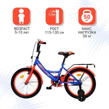 Двухколесный велосипед NRG BIKES 18 дюймов