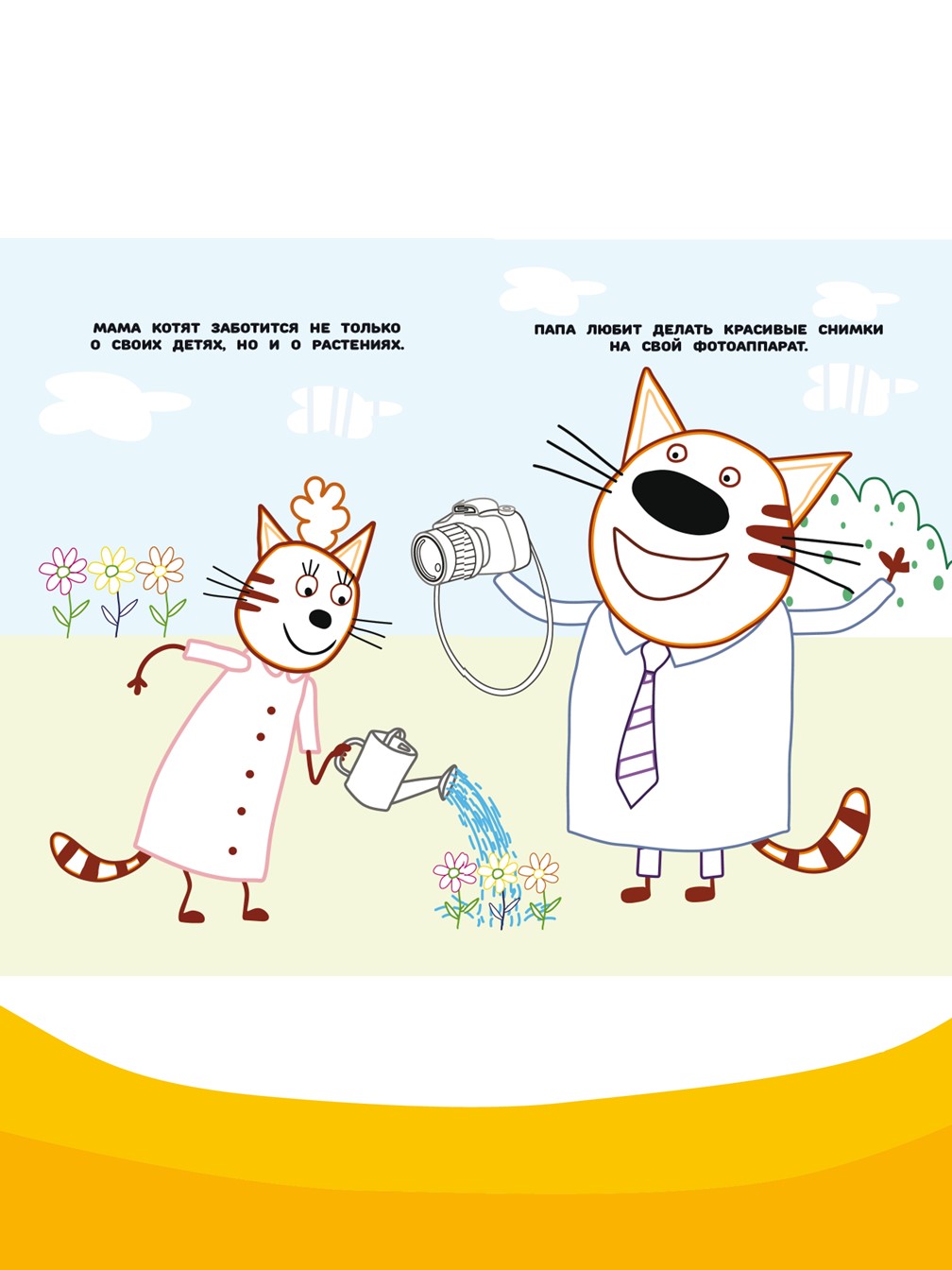 Комплект Три кота Раскраски 3 шт - фото 13