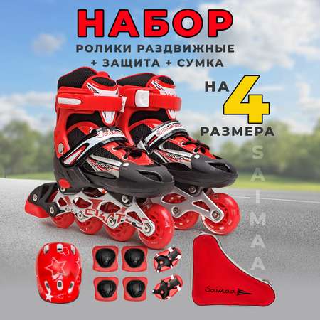 Роликовые коньки Saimaa 39-42