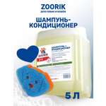 Шампунь-кондиционер ZOORIK для собак и кошек 2 в 1 5000 мл
