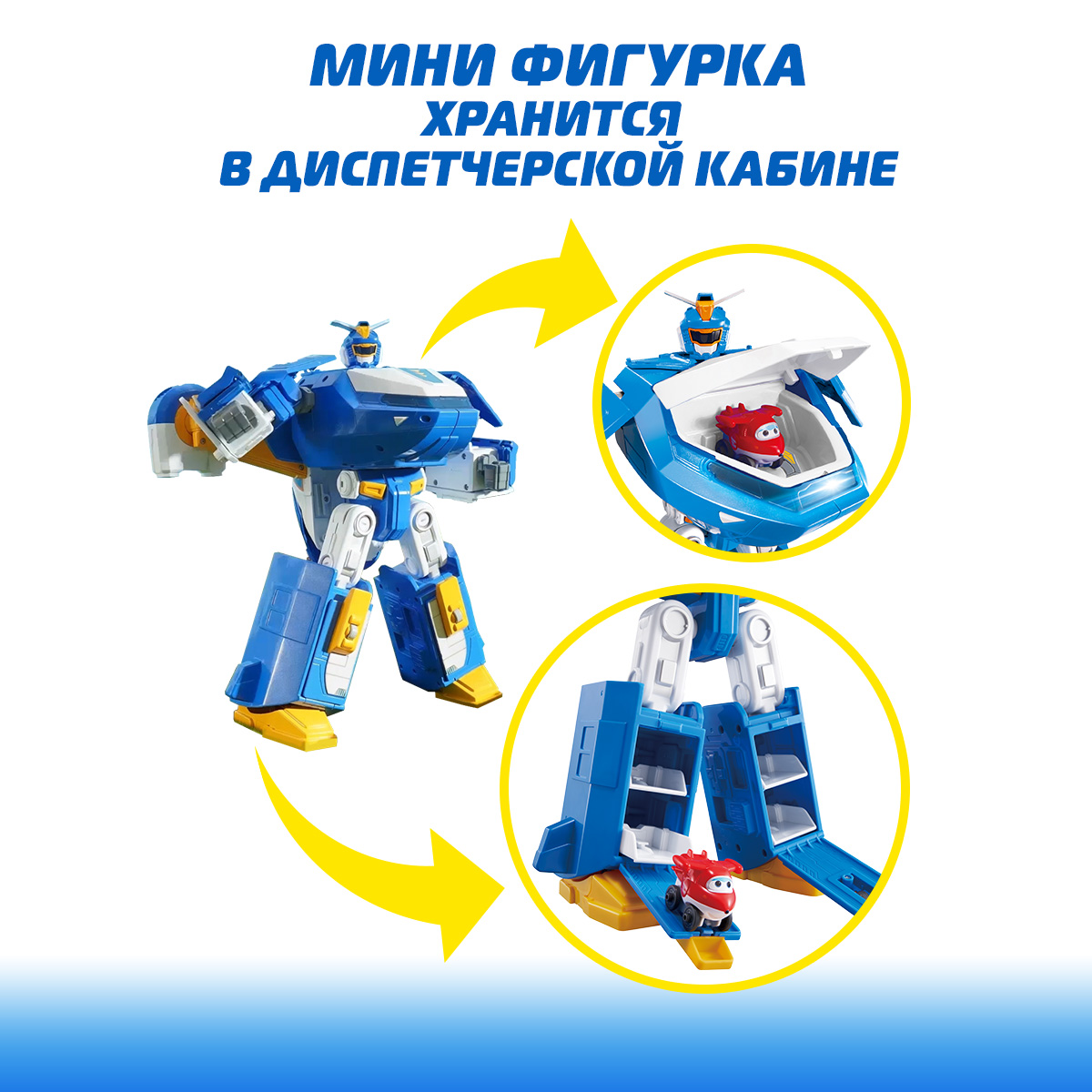 Игровой набор Супер Крылья Робот трансформер-самолёт - фото 5