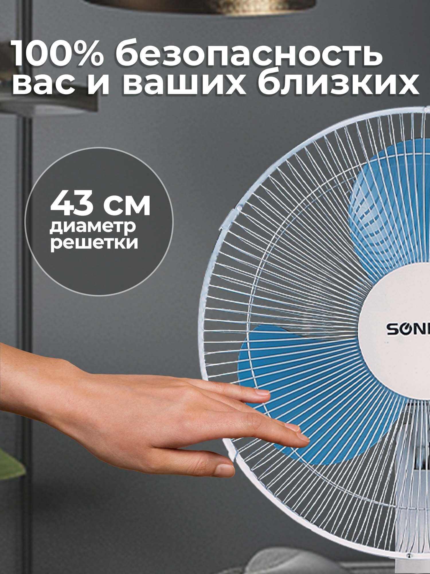 Вентилятор напольный Sonnen - фото 5