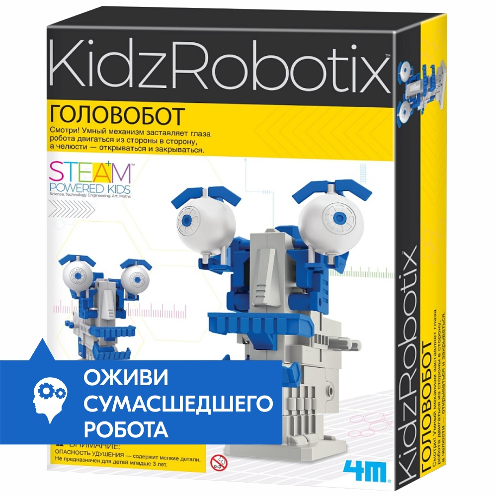 Конструктор 4M сборная игровая модель - фото 16