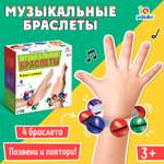 Настольная игра IQ-ZABIAKA Музыкальные браслеты